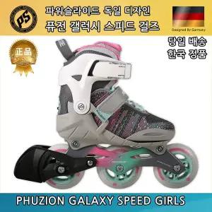 [하프클럽/파워슬라이드]파워슬라이드 갤럭시 스피드걸즈 인라인 아동용 스캣