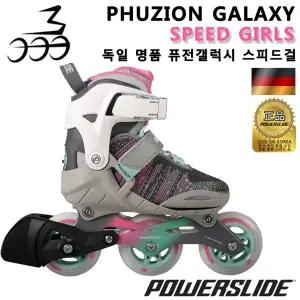 [하프클럽/파워슬라이드]파워슬라이드 갤럭시 스피드 걸즈 아동용 인라인 스캣