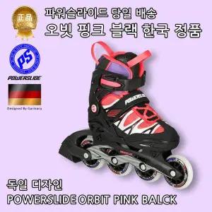 [하프클럽/파워슬라이드]독일 파워슬라이드 아동용 인라인 스케이트 오빗 걸즈