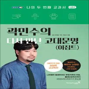 [카드10%] 곽민수의 다시 만난 고대문명 - 이집트