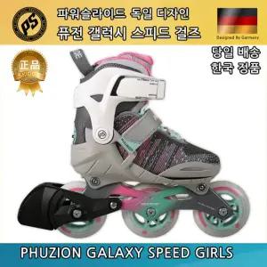 파워슬라이드 갤럭시 스피드걸즈 인라인 아동용 스캣