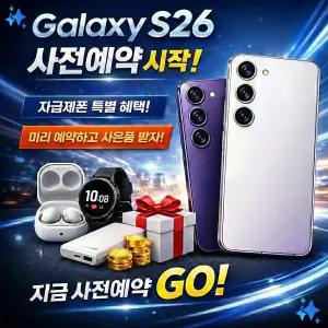 삼성전자 갤럭시 S26 5G 512GB 자급제 화이트 Jo