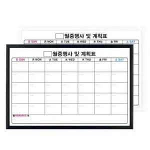 달력칠판 월중계획표 칠판 현황판 일정표 보드 우드 400x600cm