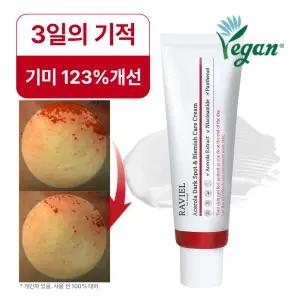 3일 기미 끝판왕 아세로라 잡티 앤 기미 케어 크림 50ml