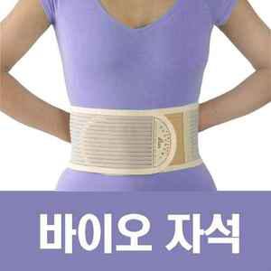 바이오세라믹 자기 허리보호대/자석 복대/허리복대