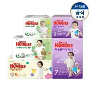 하기스 밴드/팬티(네이처/보송/맥스) 1~8단계