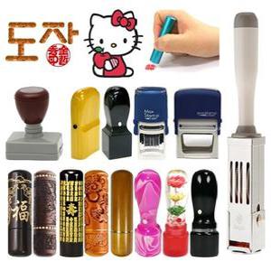 재인당,운철테크,도장,만년인,자동스탬프,인감