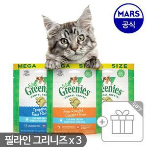 [그리니즈]필라인 그리니즈 메가사이즈 130g x3개