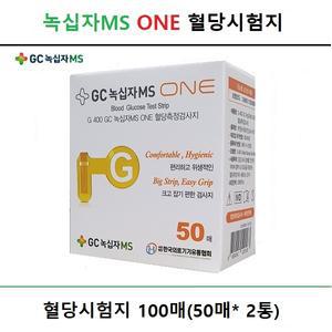 녹십자MS ONE 혈당시험지100매 당뇨소모성재료
