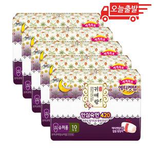 오늘출발 쏘피 귀애랑 안심숙면420 슈퍼롱 10개입 5개