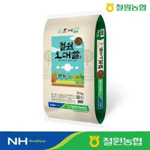 [철원농협] 25년 철원오대쌀10kg 당일도정