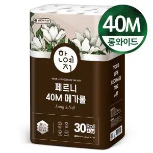 페르니 메가롤 천연펄프 화장지 40M*30롤 X 1팩