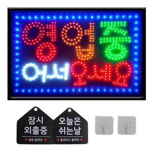 LED 청색 전광판 영업중 네온사인 어서오세요 간판 한글 미니 실내 조명 개업 선물 60x40