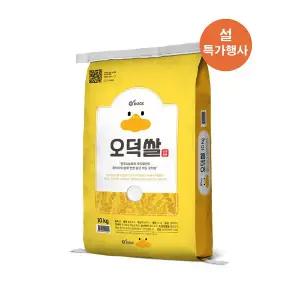 [O'DUCK][25년산 햅쌀]  오덕쌀 삼광미 10kg , 원주시농협 당일도정&직발송