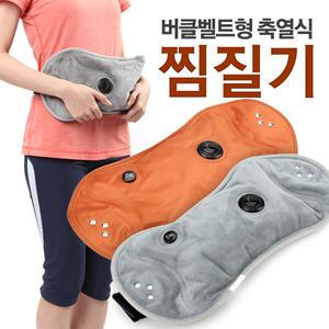 황토박사 축열식 온수찜질기 버클형 tht-1000 다용도 배찜질 휴대용 복대형 충전식 찜질기 뜸질기