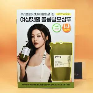 1+1 려 루트젠 여성맞춤 탈모증상전문케어 샴푸 353mL + 353mL 도매수출가능