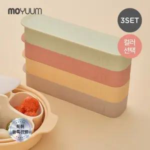 이중밀폐 실리콘 토핑 이유식 큐브 20ml 12구 3개 세트