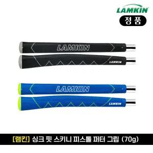 램킨 정품 싱크 핏 스키니 피스톨 퍼터 그립 (70g)