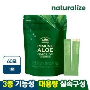 네추럴라이즈 이뮨 알로에 젤리스틱 60포 대용량 / 먹는 알로에베라 겔
