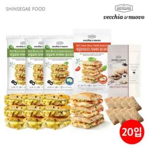 베키아에누보 샌드위치 치아바타 20개입 바질모짜3팩 9입)+바질토마토1팩 3입)+올리브치아바타1팩 8입))