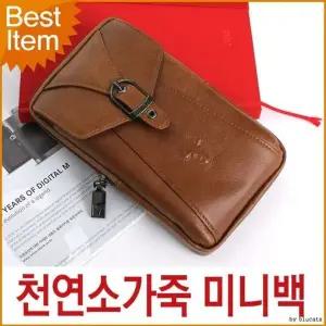 [하프클럽/]천연 가죽 미니 크로스백 힙가방 스트랩 교체 가능한