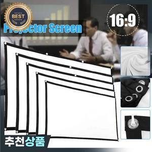 프로젝터 스크린 원단 천 빛 방지 집 야외 사무실 간단한 커튼  60 72 84 100 120 150 인치