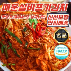[푸디픽] 기분좋게 맵다 전라도 매운실비 포기김치 2kg
