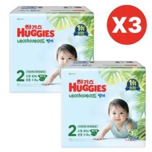 하기스 기저귀 네이처메이드 밴드 썸머 2단계 80pX6팩 BNS