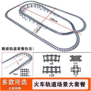 블록 시티 완벽호환 기차 열차 기찻길 직선 다리 곡선 높은 레일 세트 패키지 커브