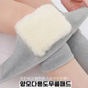 스포츠마니아 개 패드 세트 그레이 무릎 다용도 (WFK7KRC)