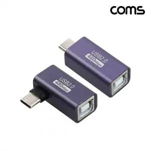Coms USB 3.1 C타입 변환 젠더 2개입 USB B타입 꺾임 TB906