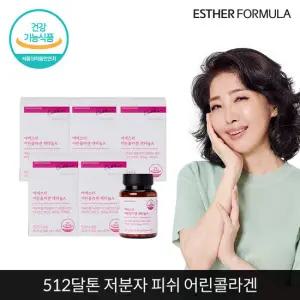 여에스더 어린콜라겐 레티놀A 5개