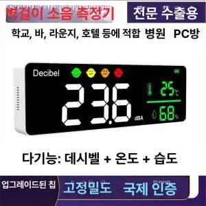 작업장 소음 측정기 감지 공사현장