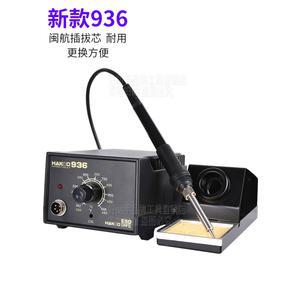 하코 인두기 936 보수 온도조절 항온 전기 전기인두 일정한 1190531