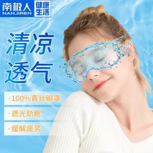 실크 수면안대 블랙아웃 아이마스크 수면보호 눈가림 휴대용 귀여운디자인