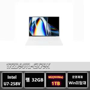 LG그램 17ZD90TL-GX79K 32GB 루나레이크 U7 프리미엄 노트북 1TB교체