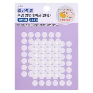 초강력 겔 투명 양면 테이프 스티커 10mm 84개입 원형 초강력 아크릴 테이프