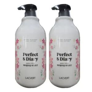 라끄베르 퍼펙트 에스 다이어리 달콤하고 향긋한 체리블라썸 바디로션 1L 2개/무료 sb