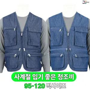 [하프클럽/제이씨]UN사계절청조끼