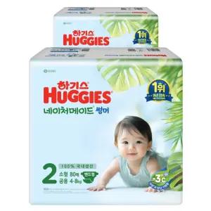 하기스 2025 저자극 흡수력좋은 네이처메이드 썸머 밴드형 여름슬림기저귀 남여공용 2단계 160매