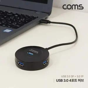 [골드스마일]USB 3.0 A 허브 4포트 4Port USB 2.0 A 3포트 USB 3.0 A 1포트 보조전원