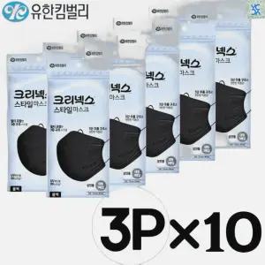 크리넥스 스타일마스크 블랙 3P X 10팩 유한킴벌리 덴탈마스크 성인 대형 자외선 차단