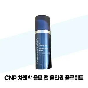 [CNP 차앤박] CNP 차앤박 옴므 랩 올인원 플루이드 120ml x 2개