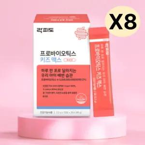락피도 프로바이오틱스 키즈 맥스 유산균 분말 8박스 BNA