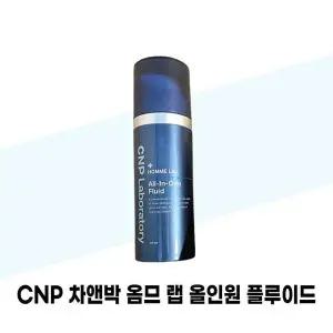 [셀러허브][CNP 차앤박] CNP 차앤박 옴므 랩 올인원 플루이드 120ml x 2개 (S45901249)