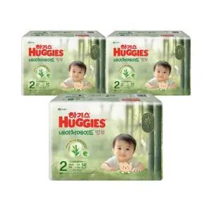 하기스 네이처메이드 밤부 밴드 공용 2단계 58 x 3 코스트코 잡화마켓2602