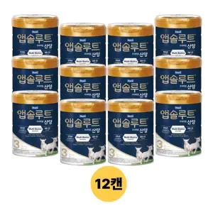 앱솔루트 산양 분유 2/3단계 750gx12캔