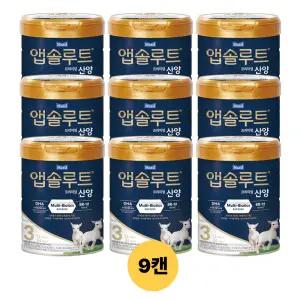 앱솔루트 산양 분유 2/3단계 750gx9캔