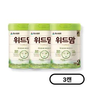 파스퇴르 무항생제 위드맘 2단계 3개