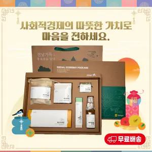 전라남도 사회적경제 공동기획상품 전남가득 : 풍요로움 담다